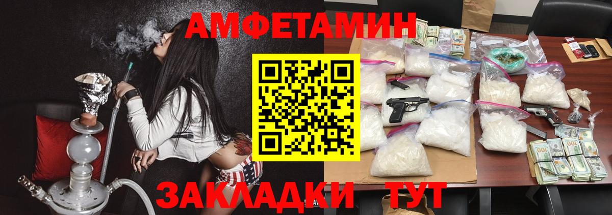 Лабытнанги  Амфетамин 97%  Amphetamine  Вход с VPN 