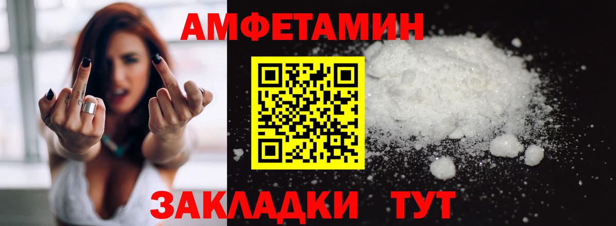 Amphetamine 97% Лабытнанги