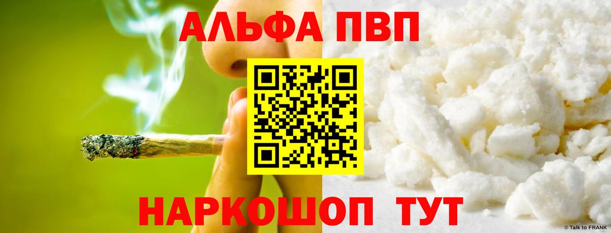 A-PVP VHQ  A PVP VHQ  Вход с VPN  APVP СК  Лабытнанги 