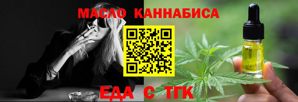 Лабытнанги  Cannafood конопля  Вход с VPN 
