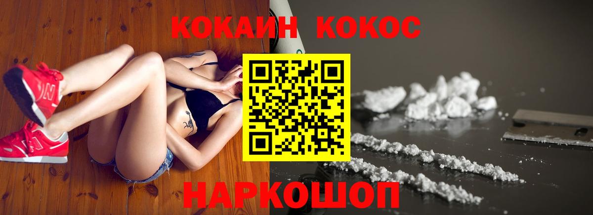 Cocaine Боливия  Кокаин Перу  Вход с VPN  Лабытнанги 