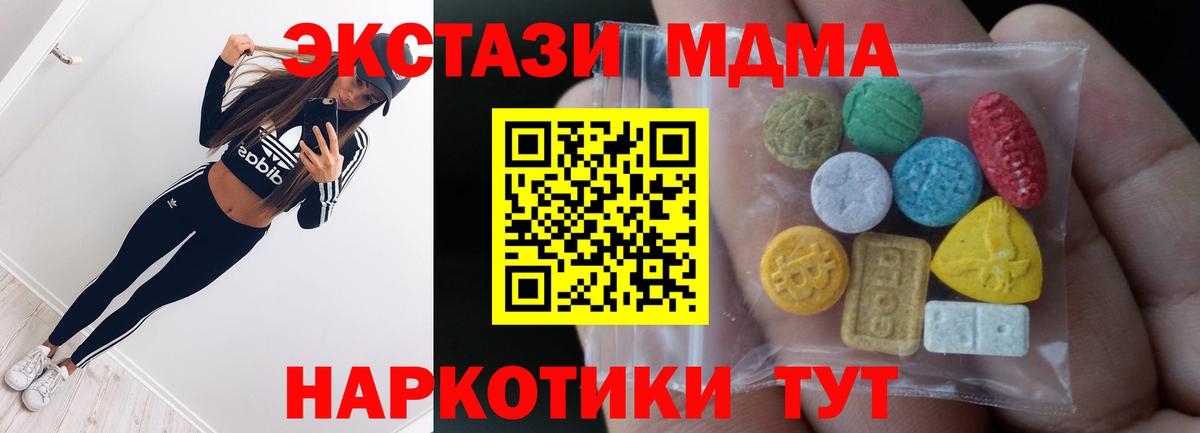 ЭКСТАЗИ mix  Вход с VPN  Ecstasy  блэк спрут ТОР  ЭКСТАЗИ 280 MDMA  Лабытнанги 