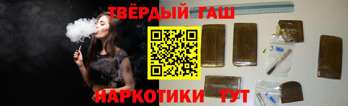 Лабытнанги  ГАШИШ  Гашиш гашик  Вход с VPN  Гашиш 40% ТГК 