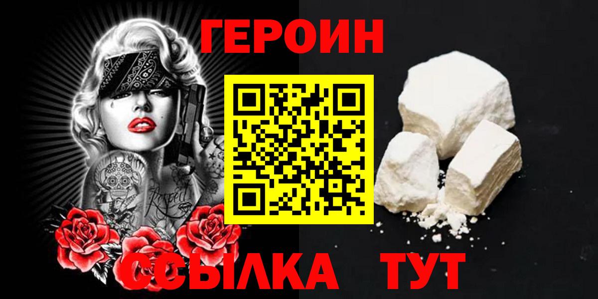 Героин гречка Лабытнанги
