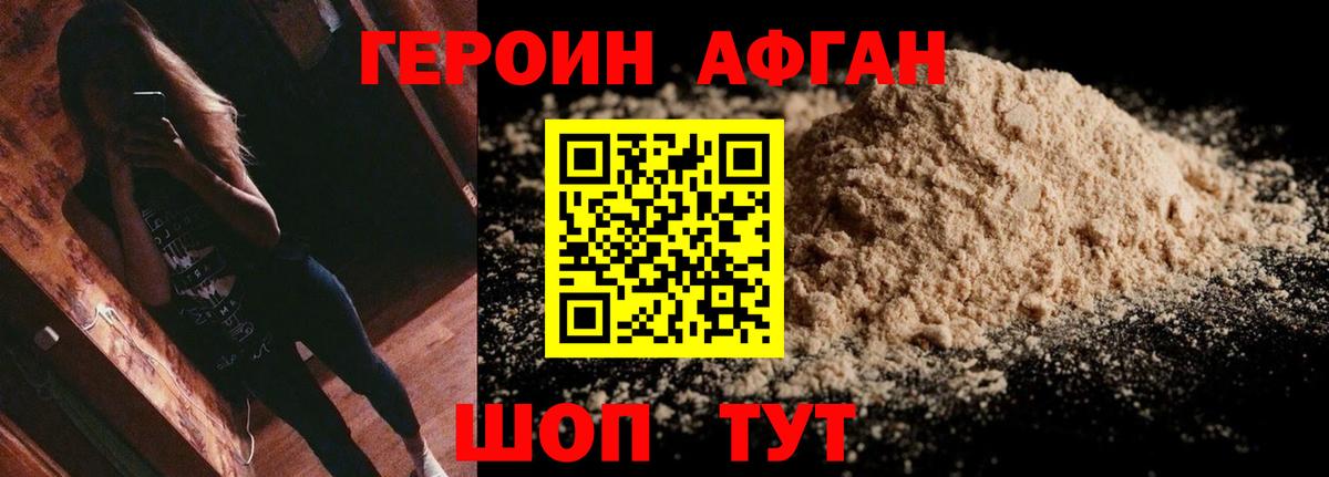 Лабытнанги  ГЕРОИН  Вход с VPN  Героин VHQ 