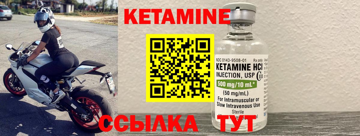 Лабытнанги  КЕТАМИН VHQ  Вход с VPN 