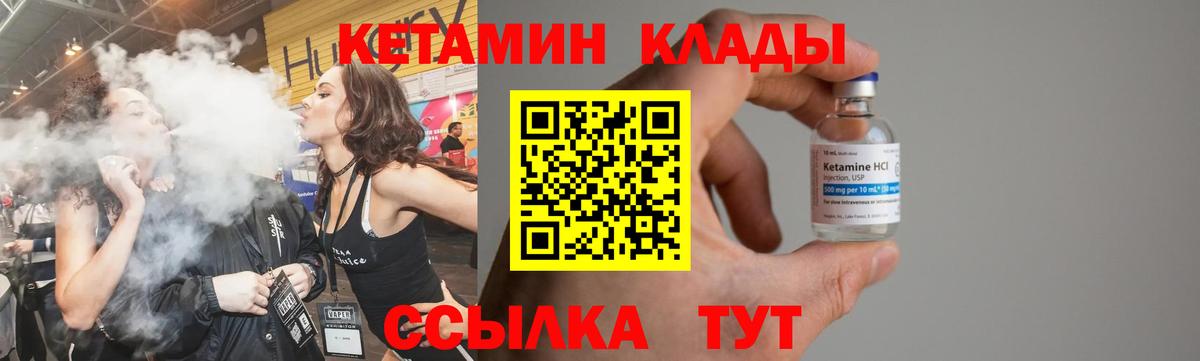 Кетамин VHQ Лабытнанги
