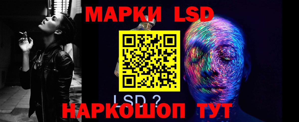 Лсд 25 экстази кислота  ЛСД экстази кислота  LSD-25 экстази  Вход с VPN  Лабытнанги 