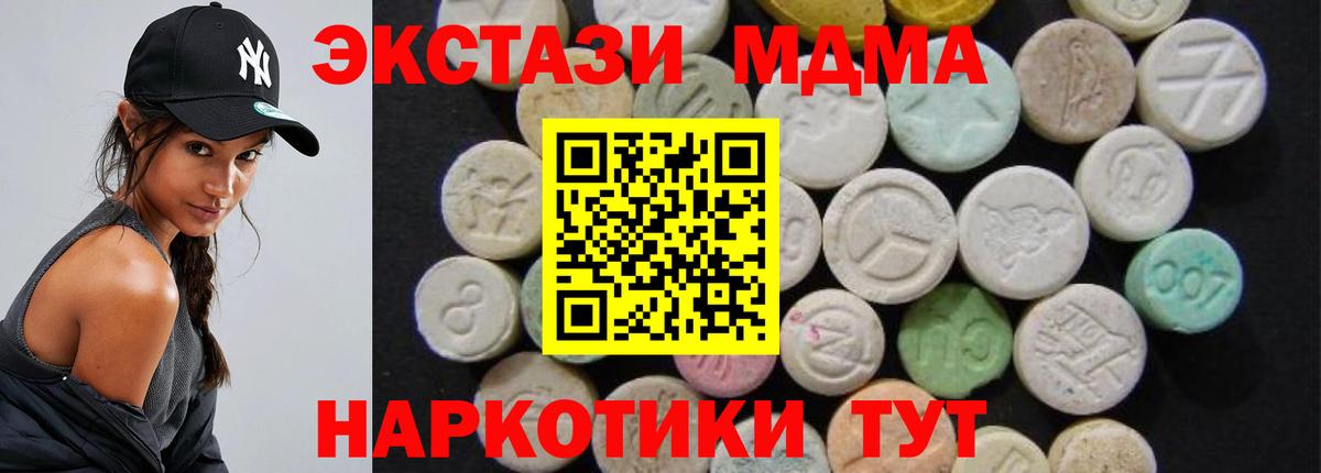MDMA VHQ  Вход с VPN  MDMA кристаллы  Лабытнанги 