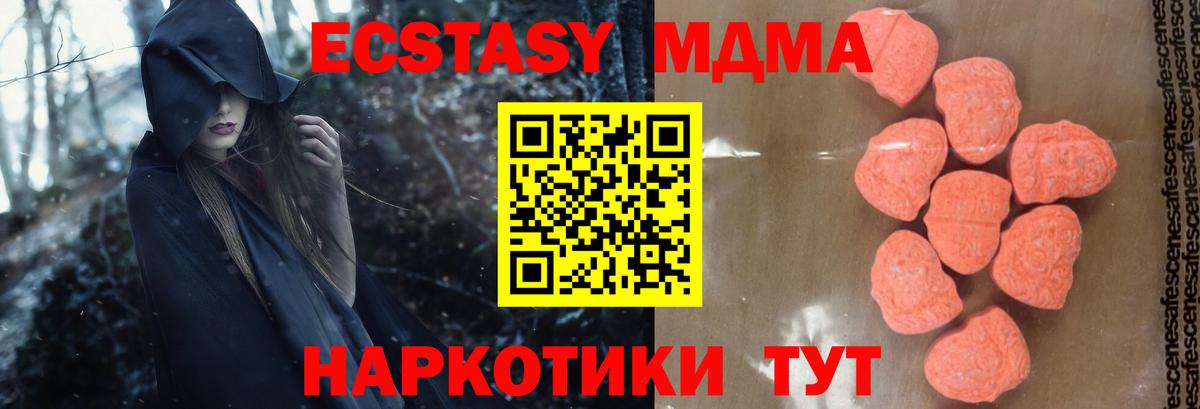 MDMA кристаллы Лабытнанги