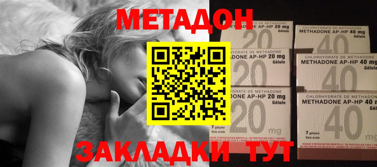 МЕТАДОН кристалл Лабытнанги
