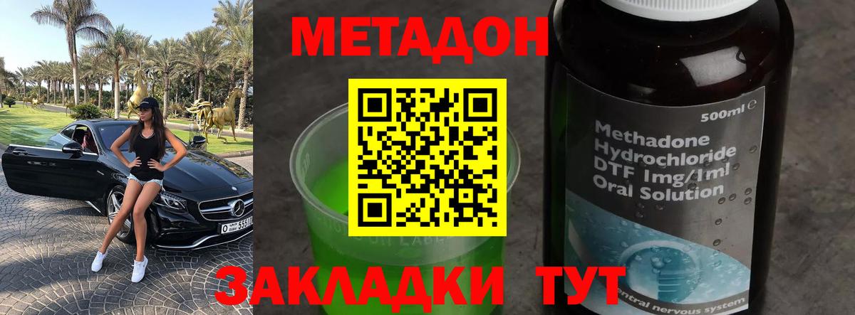 Лабытнанги  МЕТАДОН мёд  Вход с VPN 