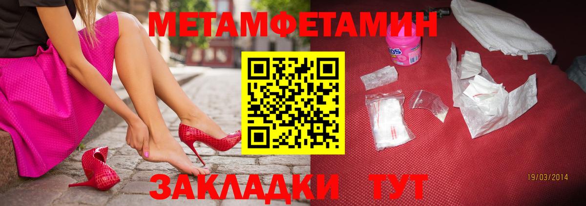 Метамфетамин витя Лабытнанги