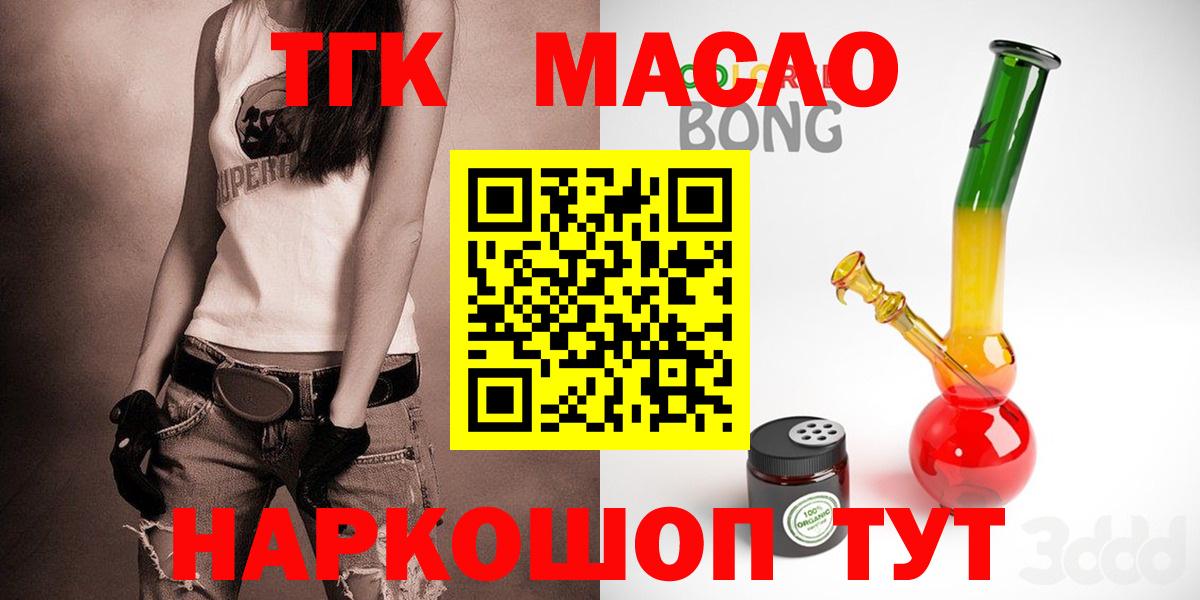 ТГК Wax  где купить наркотик  Лабытнанги  ТГК концентрат  Вход с VPN 